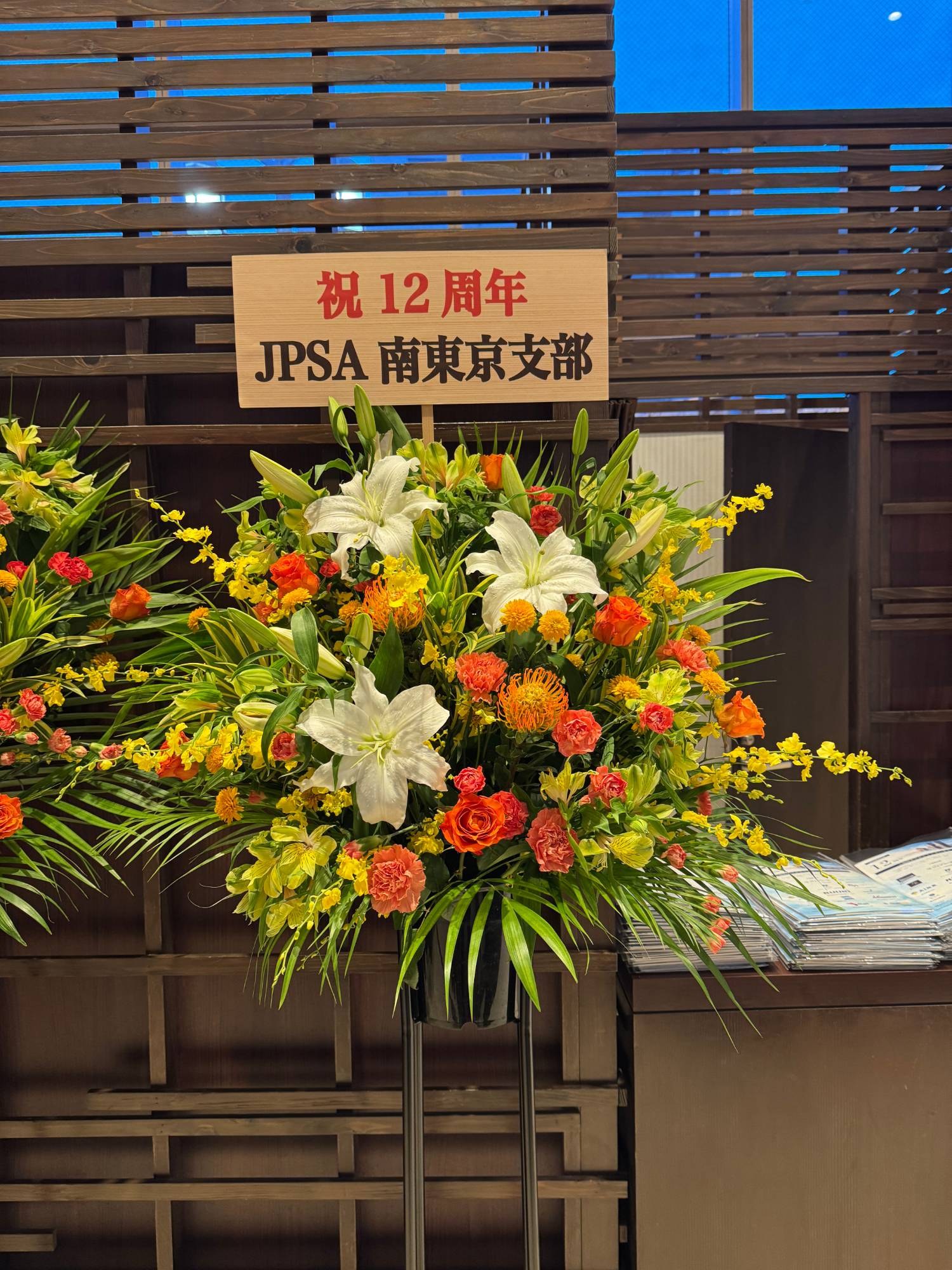 JPSA新宿支部 12周年記念講演会のお花