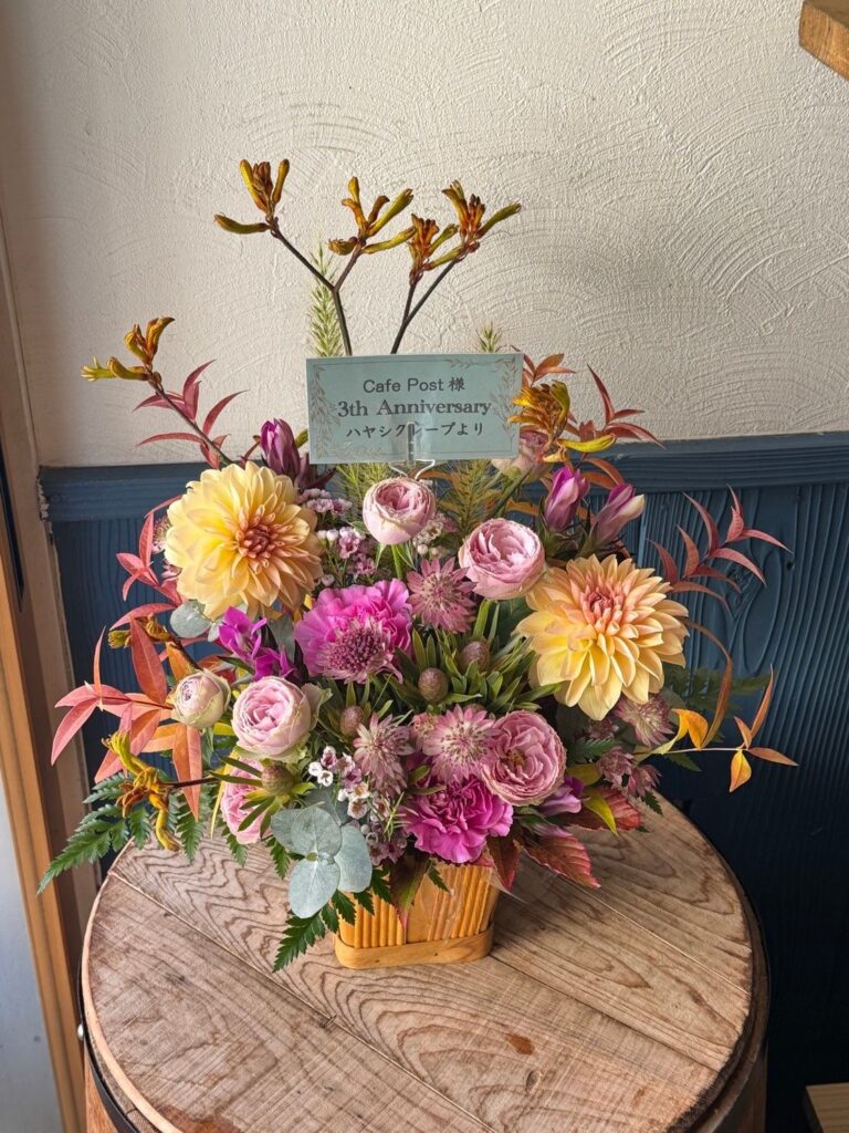 Cafe Postさん3周年のお祝いアレンジメント