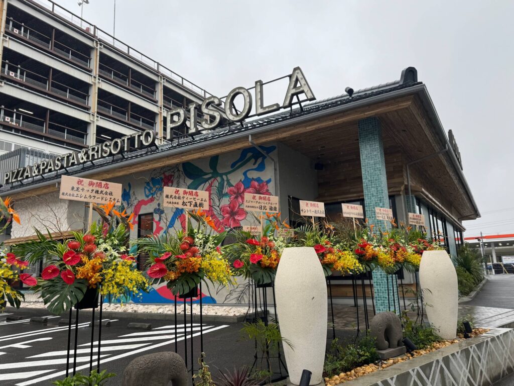 PISOLA相模原店様の前に並んだご開店祝いのスタンド花