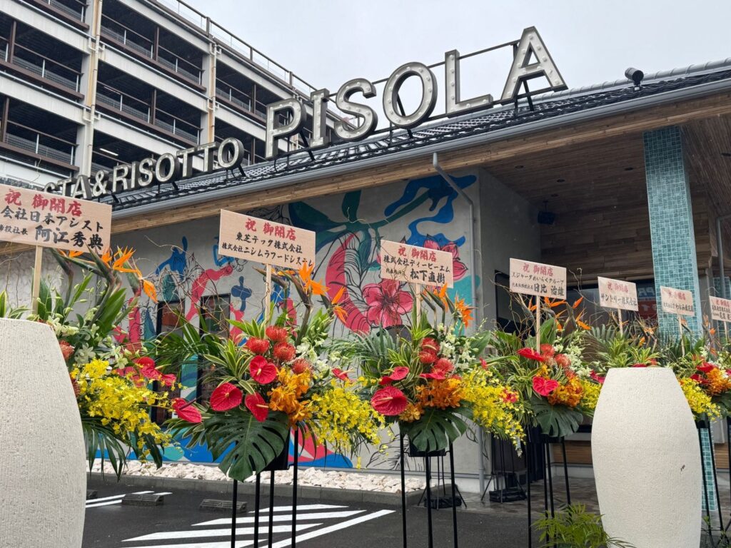 南国風のスタンド花が並ぶPISOLA相模原店様